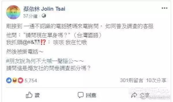 贾乃亮金晨双方否认恋情 RM官方发声明为抄袭致歉