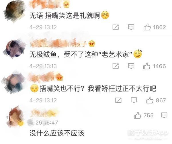 现在的男爱豆连捂嘴笑都不行吗？