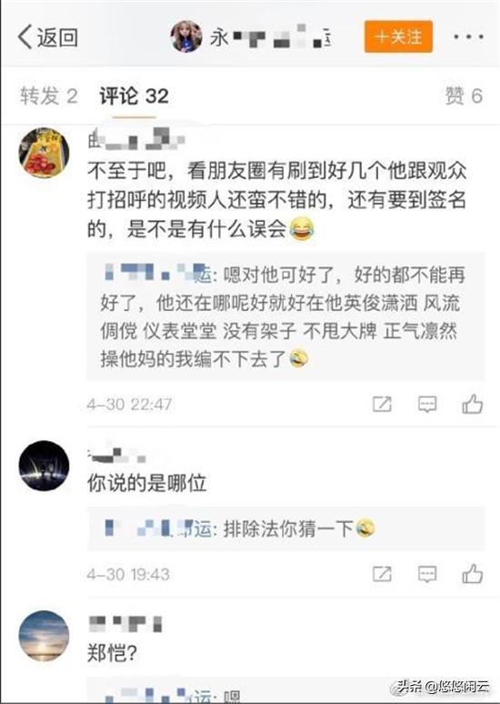 郑凯疑耍大牌被diss“没人捧你你什么都不是”，旧账又被翻