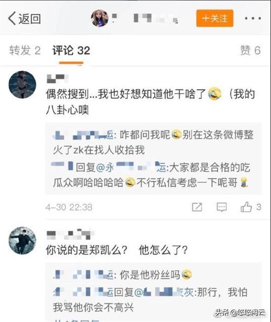 郑凯疑耍大牌被diss“没人捧你你什么都不是”，旧账又被翻