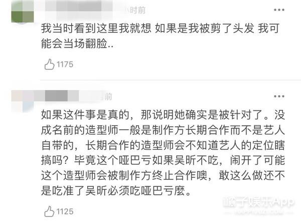 这个造型师是不是跟她有仇？