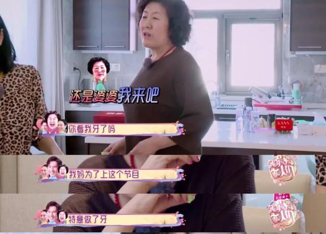 人间真实：千万不要让婆婆看到儿子真实的家庭地位，场面一度窒息…