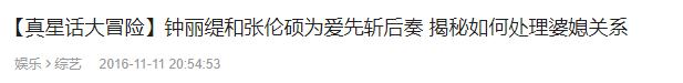 人间真实：千万不要让婆婆看到儿子真实的家庭地位，场面一度窒息…