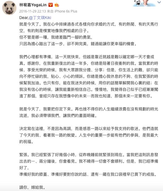 林宥嘉母亲节送妻子一袋鸡肉，做弥补后妻子直言他想挽救破碎婚姻