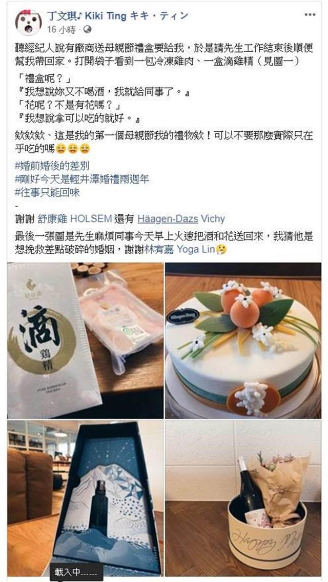 林宥嘉母亲节送妻子一袋鸡肉，做弥补后妻子直言他想挽救破碎婚姻