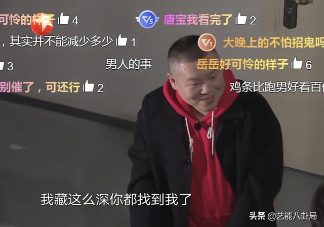 《极限挑战5》首播，被雷佳音岳云鹏笑死，全程哈哈哈哈哈