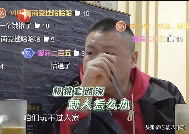 《极限挑战5》首播，被雷佳音岳云鹏笑死，全程哈哈哈哈哈