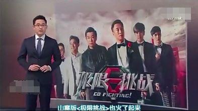 《极限挑战5》第一期开播就惊现抄袭，节目组换导演也没用？