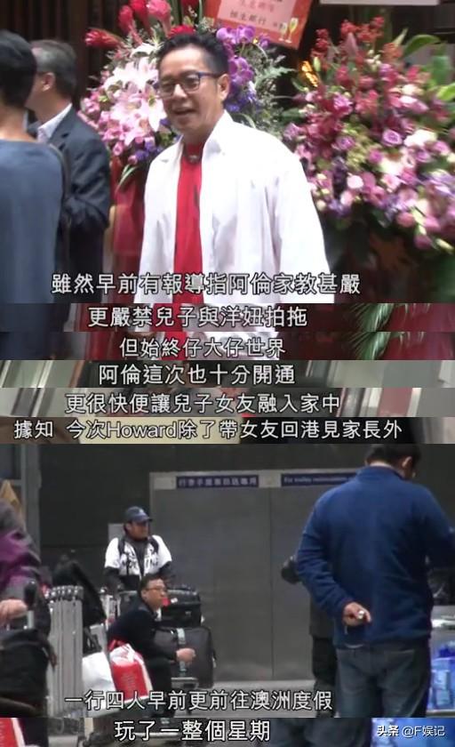 儿子带外籍女友回港见谭咏麟 谭校长很开心还和他们去旅游