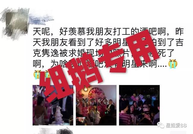 生日派对被误认为求婚现场,闹出乌龙的吉克隽逸真的要结婚了吗?