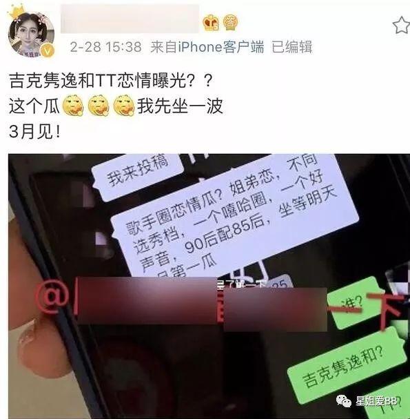 生日派对被误认为求婚现场,闹出乌龙的吉克隽逸真的要结婚了吗?