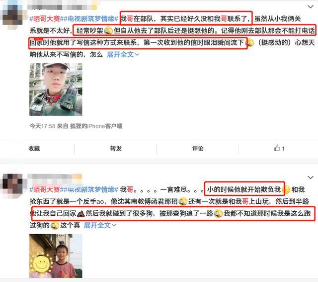 沈家三兄妹团聚引发网友亲情追忆，得知真相后的我却高兴不起来