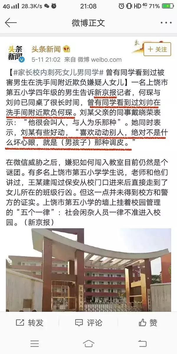 上饶杀人惨案，这个韩国综艺反思的更彻底