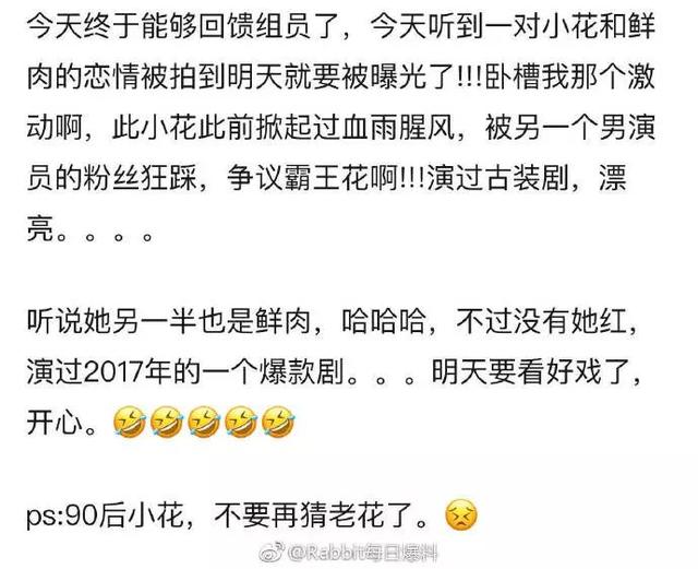 这点破事儿值得天天上热搜