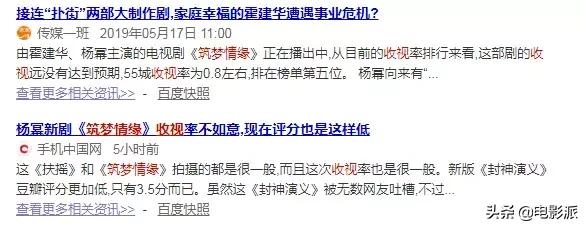 杨幂+霍建华联手，坑翻了一部经典神剧