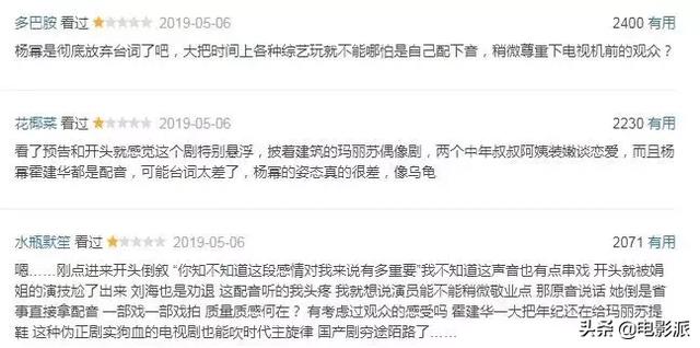 杨幂+霍建华联手，坑翻了一部经典神剧