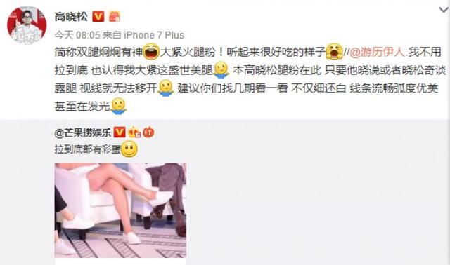 女艺人的“细长直”已经不时髦了，论美腿，他们还没怕过谁