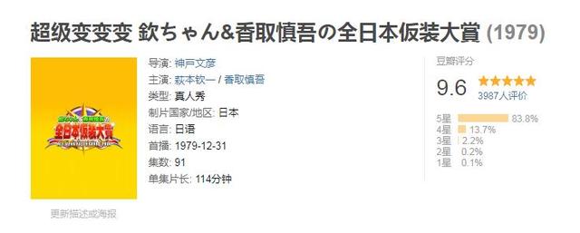 岛国这个综艺节目没有任何明星参加，全靠普通人火了40年