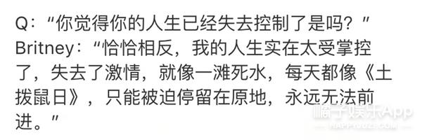 她居然又被送进精神病医院了？