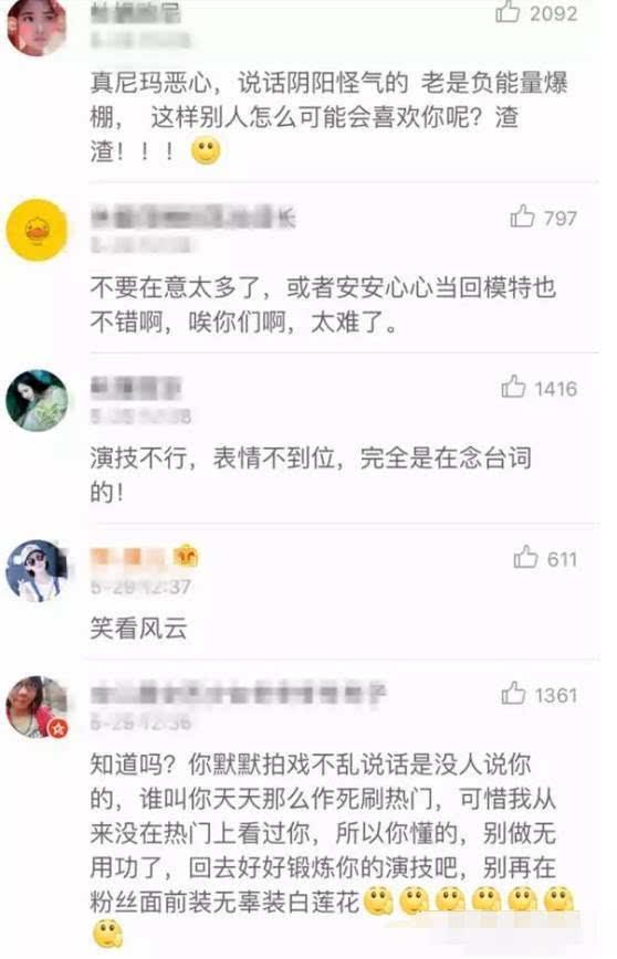 明星抗网络暴力的手段只有关博吗？这几位明星选择“逃避”