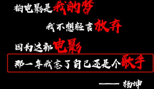 休克4秒继续刚，拍《冠军的心》这一年杨坤忘了自己是个歌手