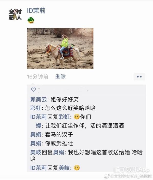 你们不想知道明星们的朋友圈到底是什么画风的吗？