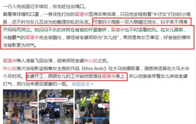 霍建华携小海豚探班林心如，却意外曝光2岁女儿正面照