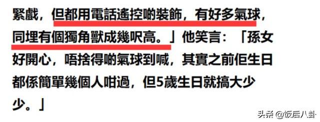 刘丹接受采访避谈杨幂，爆料小糯米5岁生日会全由刘恺威一手操办