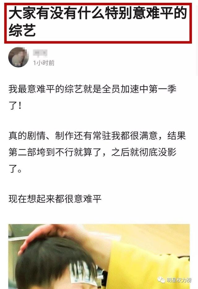 意难平！这么多好看综艺，怎么说没就没了？