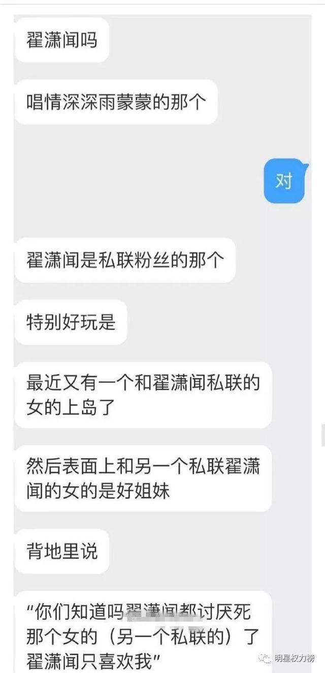 私联站姐？刚出道就凉凉了