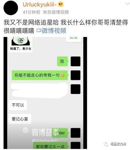 私联站姐？刚出道就凉凉了