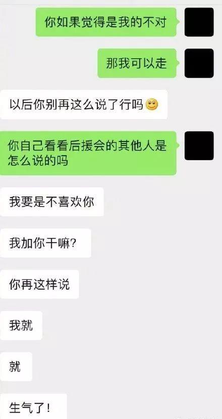 私联站姐？刚出道就凉凉了