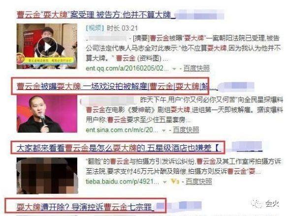 与郭德纲反目，如今又陷"渣男"风波，曹云金的口碑还能挽回吗？