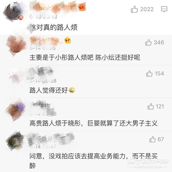 听说他俩没有结婚的打算，网友终于放心了