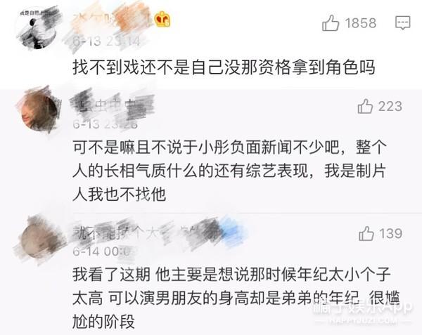 听说他俩没有结婚的打算，网友终于放心了