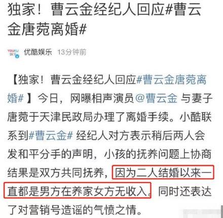 重温了娱乐圈经典分手文案，曹云金离婚声明的最后一句话有毒吧？