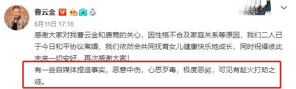 重温了娱乐圈经典分手文案，曹云金离婚声明的最后一句话有毒吧？