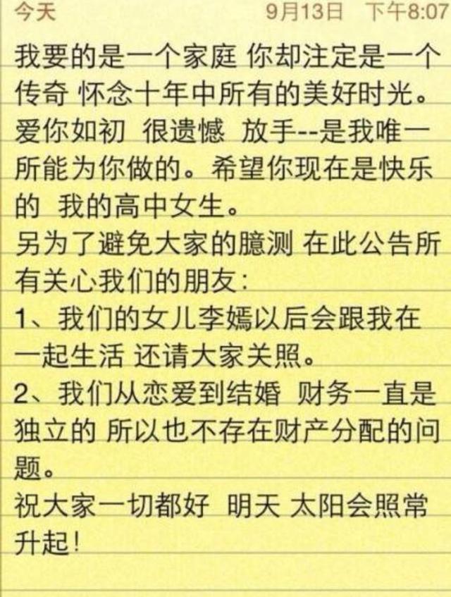 重温了娱乐圈经典分手文案，曹云金离婚声明的最后一句话有毒吧？