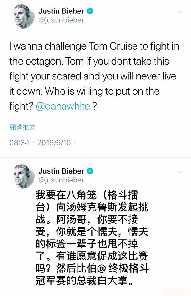 比伯约架阿汤哥，原来是为了做慈善