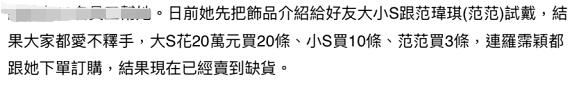 罗志祥前女友曾因交不起房租被驱赶，如今自曝创业成功月入50万