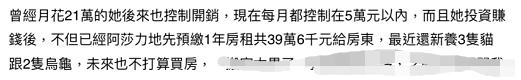 罗志祥前女友曾因交不起房租被驱赶，如今自曝创业成功月入50万