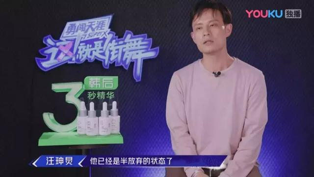 《这！就是街舞2》的怪节奏：一不小心就被打脸，罗志祥首当其冲