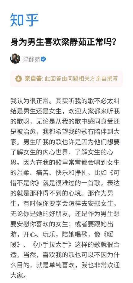 究竟是谁给梁静茹的勇气，“抛弃”歌迷消失了7年…