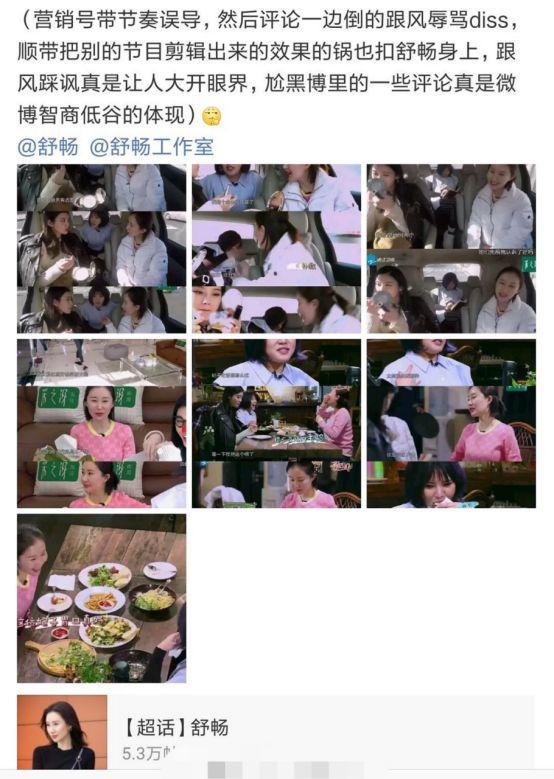 曾经霸屏的女星舒畅，为何总是离大红大紫差一步？