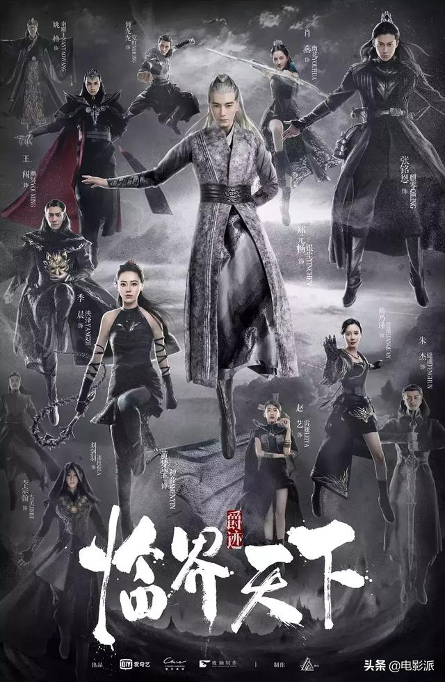 能把郭敬明辣瞎的剧版《爵迹》