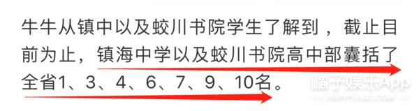 打游戏被北大劝退结果复读又拿了省状元？