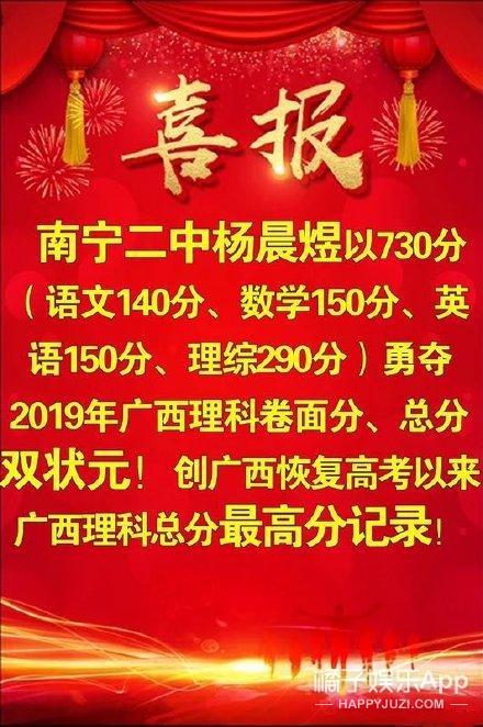 打游戏被北大劝退结果复读又拿了省状元？