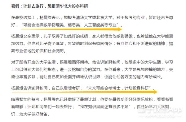 打游戏被北大劝退结果复读又拿了省状元？