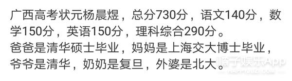 打游戏被北大劝退结果复读又拿了省状元？