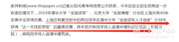 打游戏被北大劝退结果复读又拿了省状元？